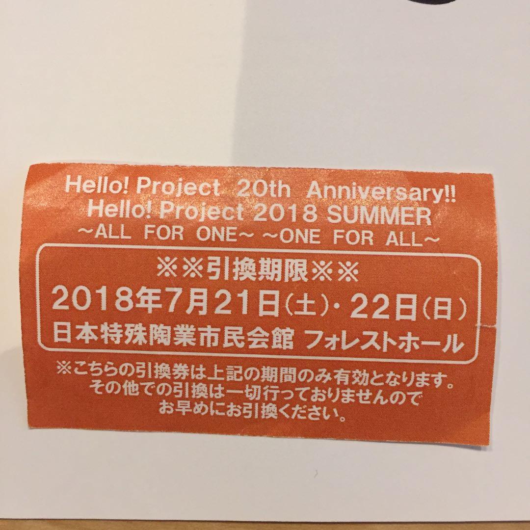 つばきファクトリー 2018夏ハロガチャ 1等 メンバー全員サイン入りポスター