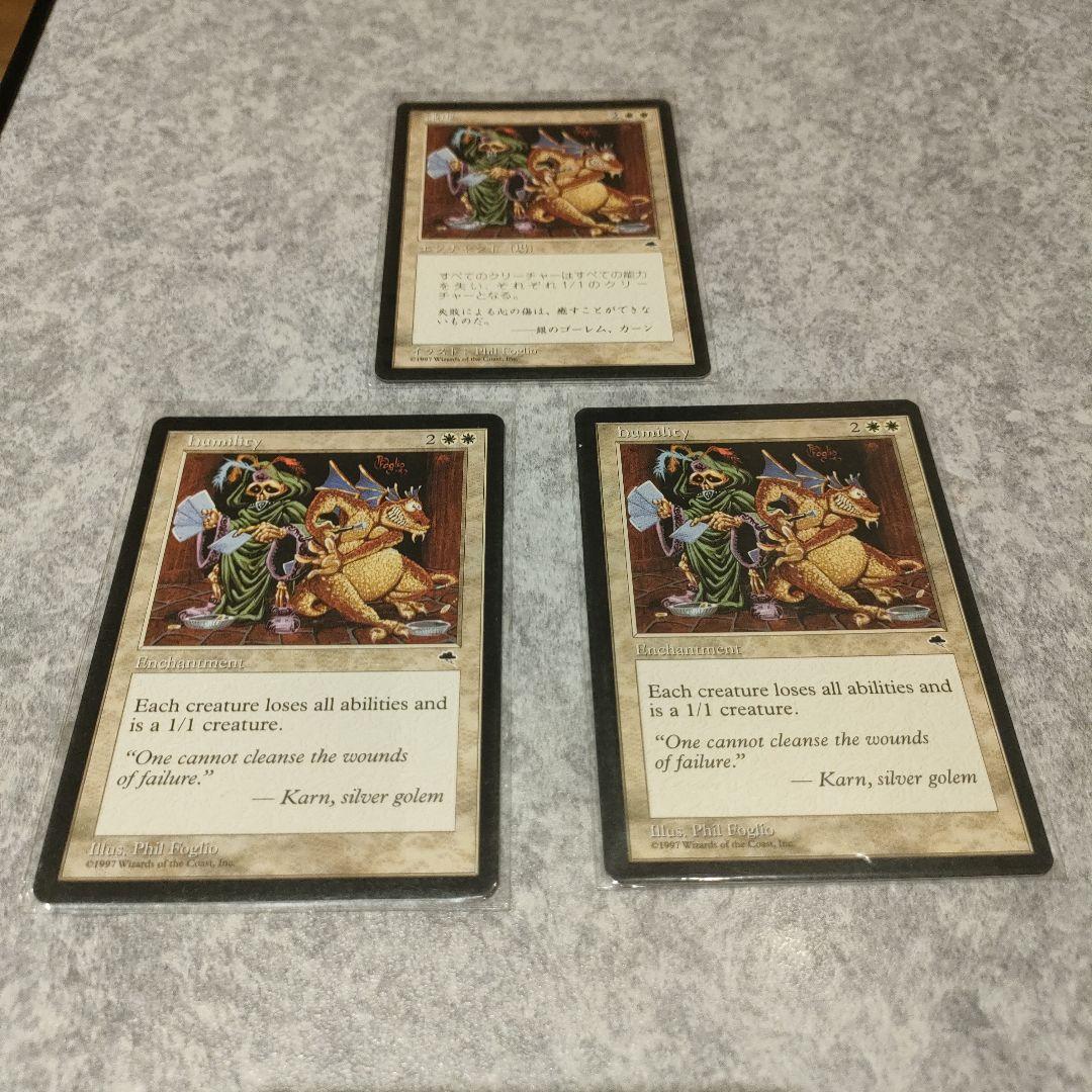 マジック：ザ・ギャザリング エンチャントメントカード 3枚セット