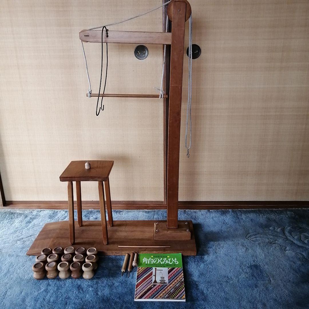 組紐角台道具セットと書籍