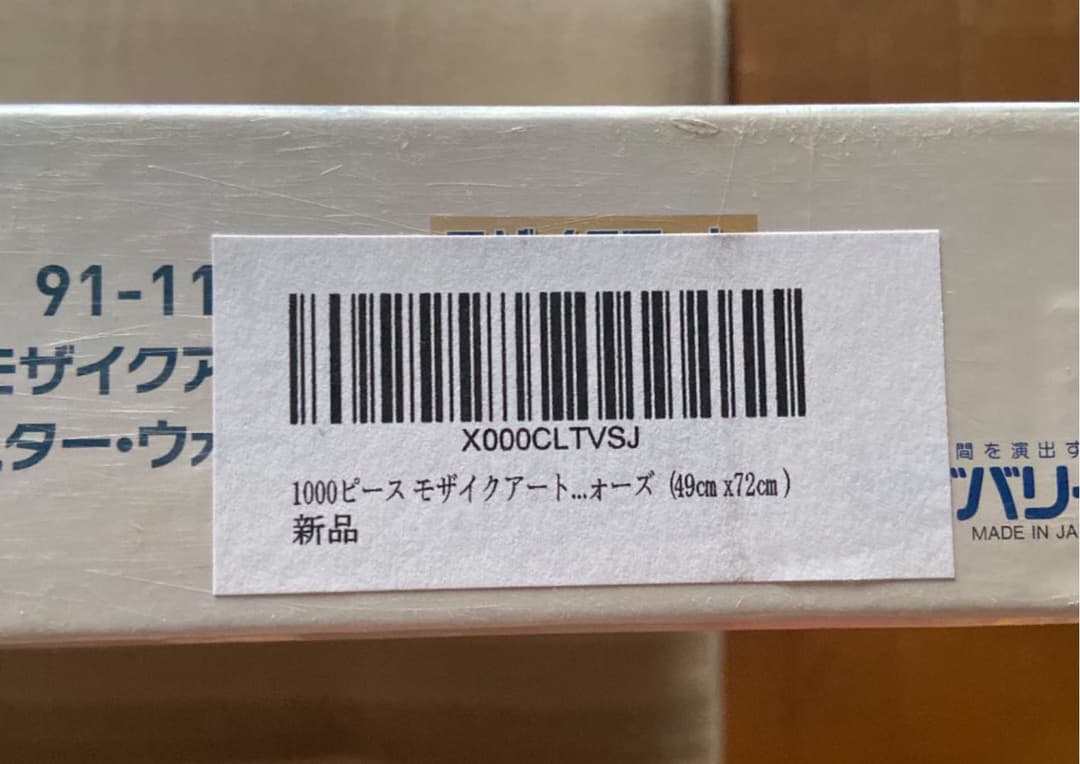 値下げ❗️【新品未開封】スターウォーズ　モザイクアートジグソーパズル　1000P