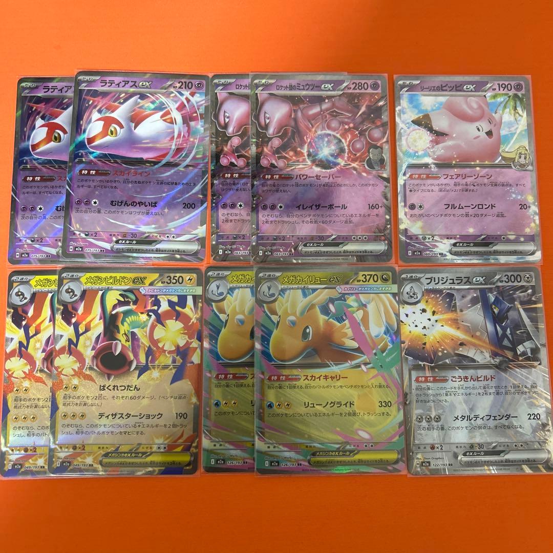 ポケモンカードMEGAドリームEX メガゲンガーEX SAR（おまけ付き）