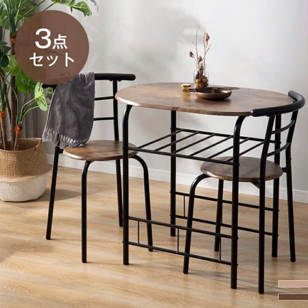 3点セット 丸型ダイニングテーブル