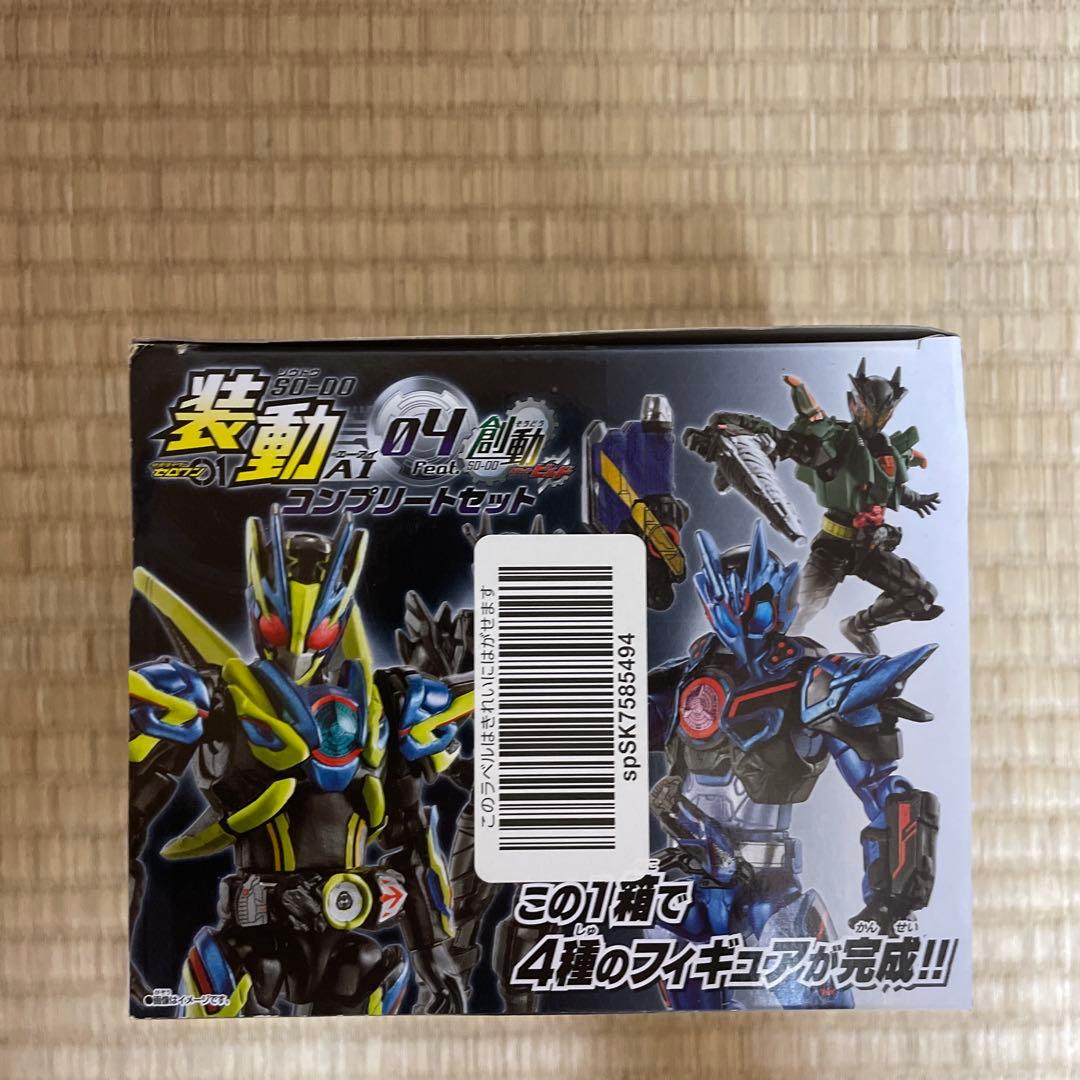 装動AI 装動　仮面ライダーコンプリートセットいくつか