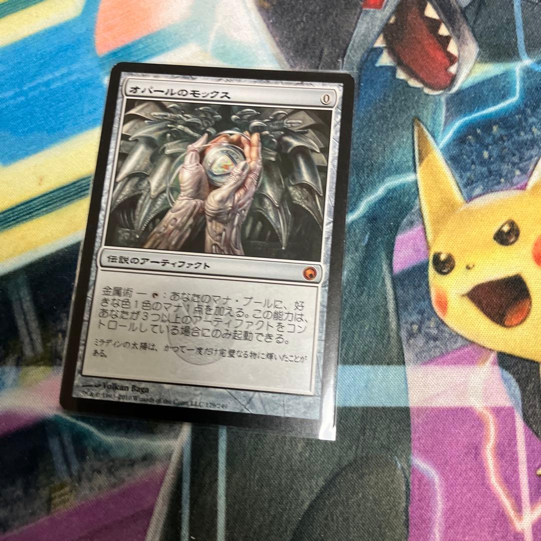 mtg　オパールのモックス　日本語　１枚