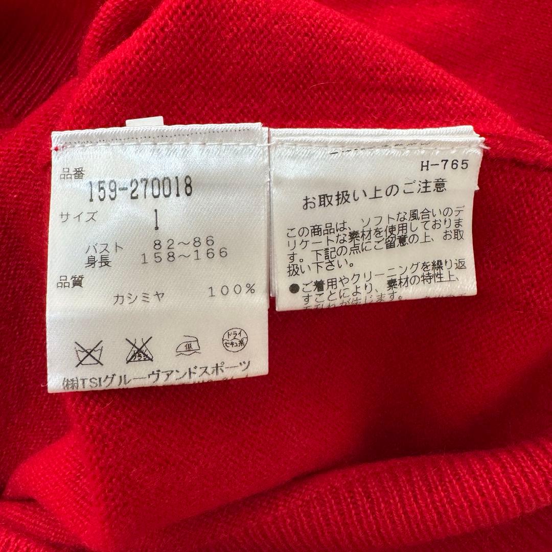 未使用　マスターバニーエディション　カシミヤ100%ニット　セーター　サイズ1