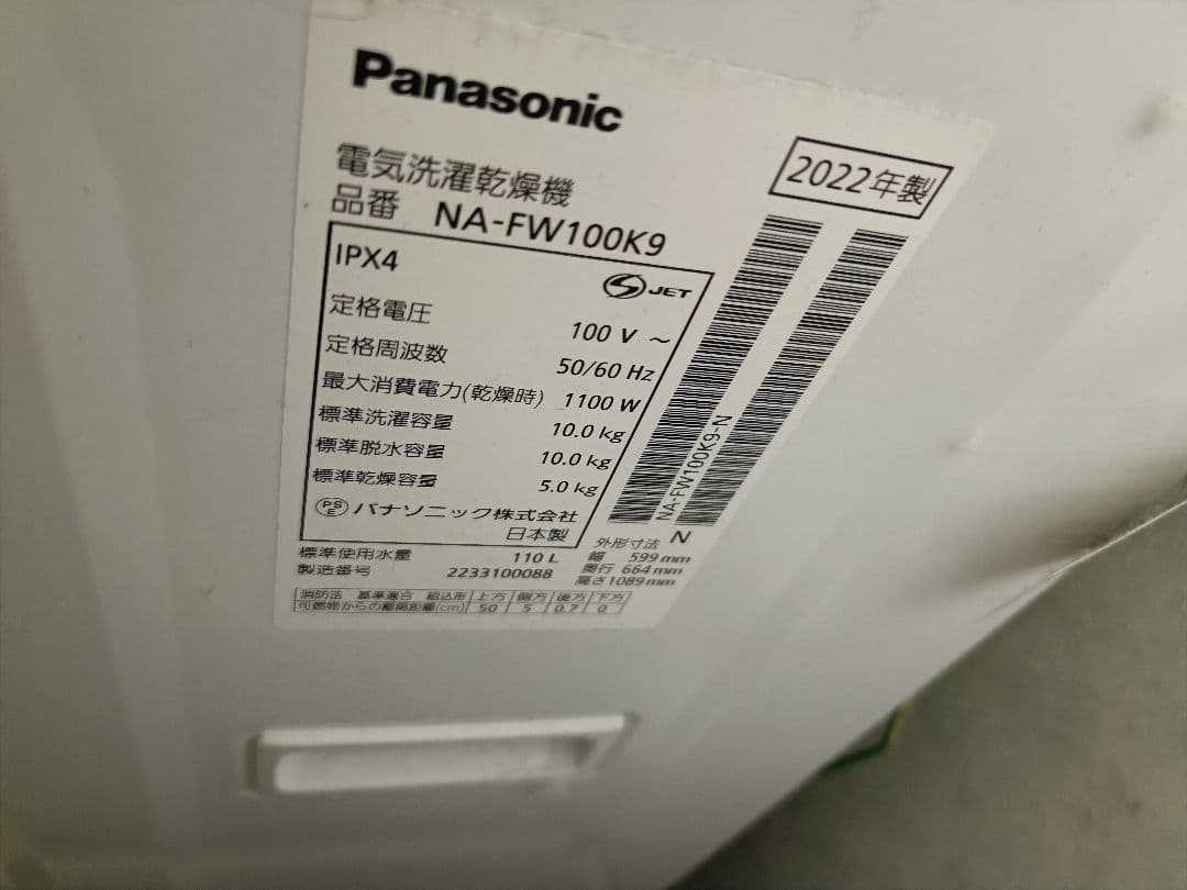 Panasonic 縦型洗濯機 本体 シルバー