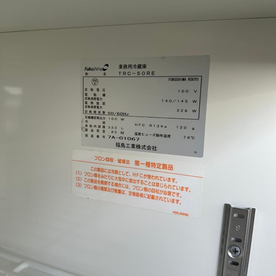 福島工業 業務用冷蔵庫 コールドテーブル TRC-50RE ② Y0404