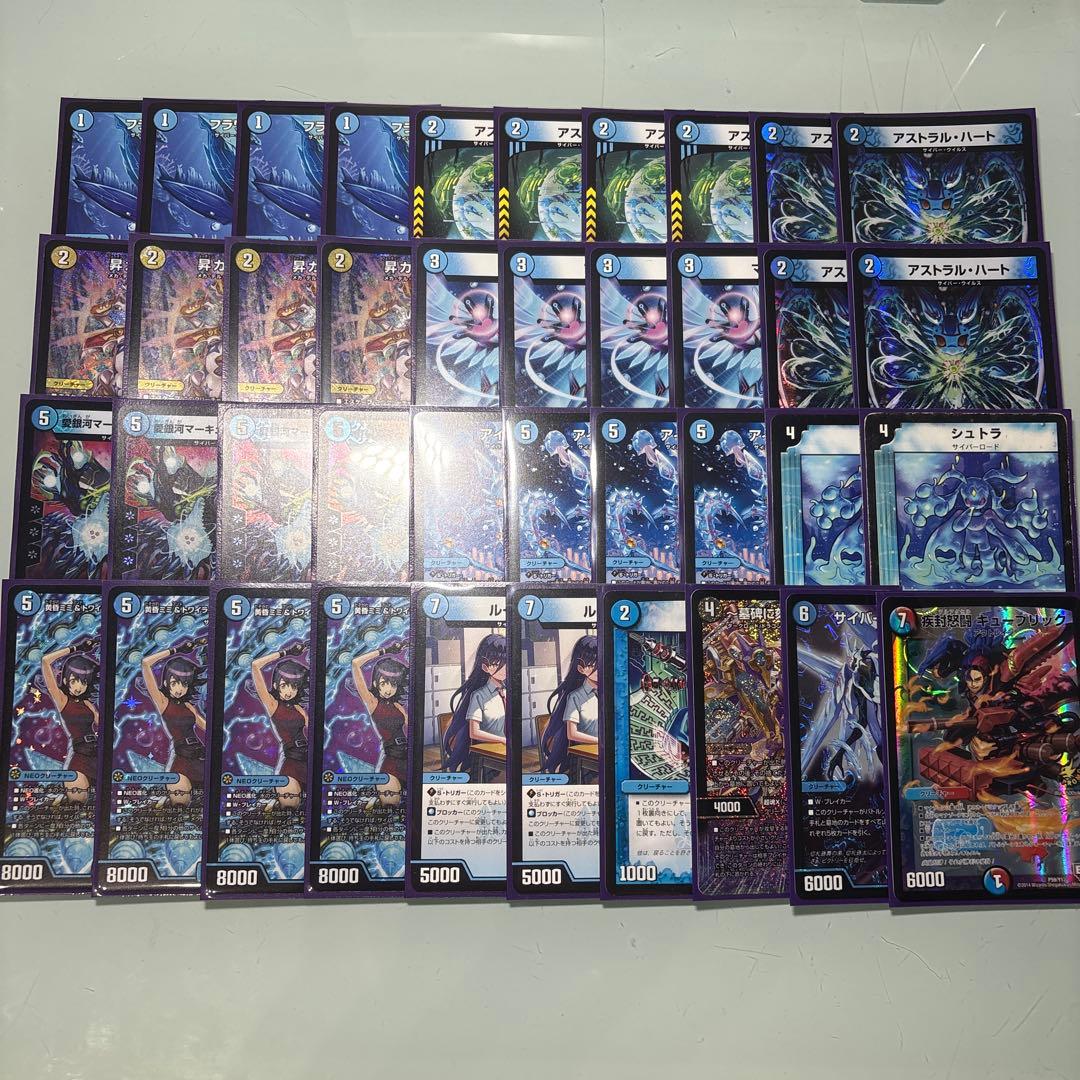 デュエルマスターズ　青単サイバー