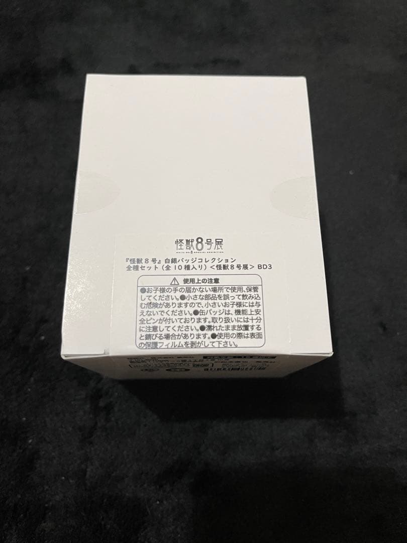 怪獣8号展　白銀バッジコレクション 缶バッジ 全種セット(全10種入り)BOX