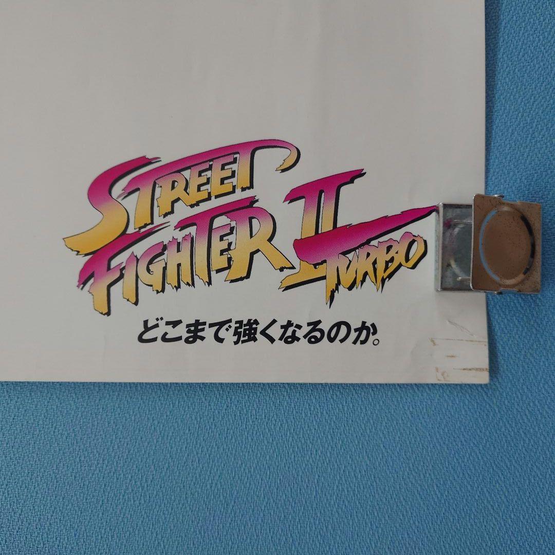 カプコン ストリートファイター2 ターボ スーパーファミコン ベガ ポスター