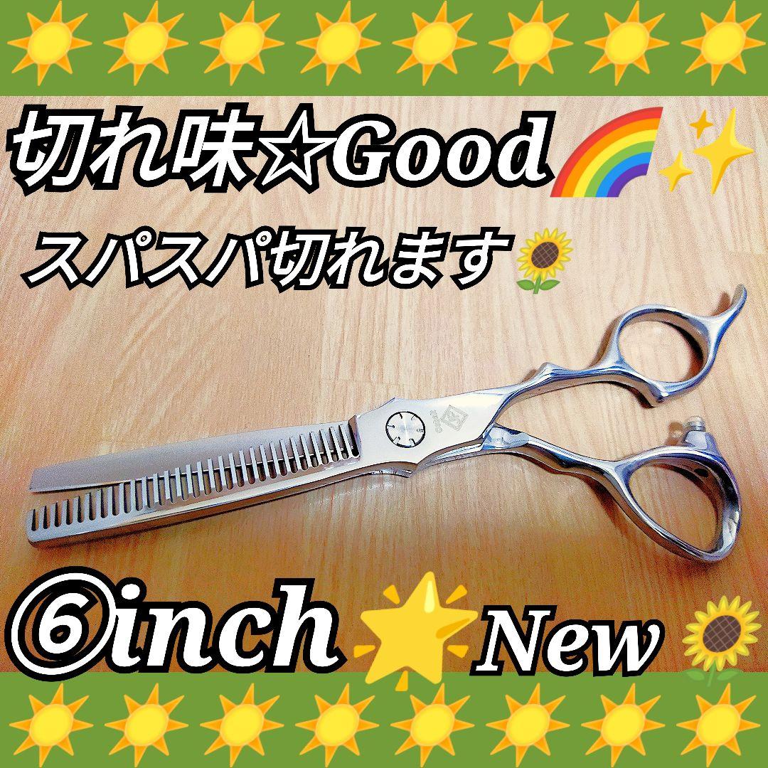 切れ味Good✨セニングシザー美容師プロ用スキバサミはさみトリミング◎✨理容師✨