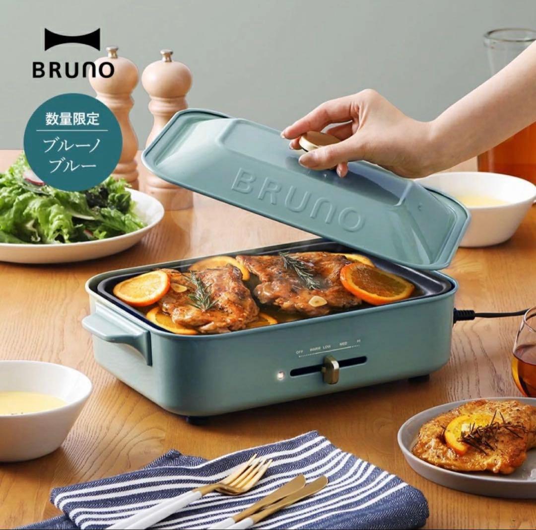 BRUNO コンパクトホットプレート ＆ オプションポット（限定セット）