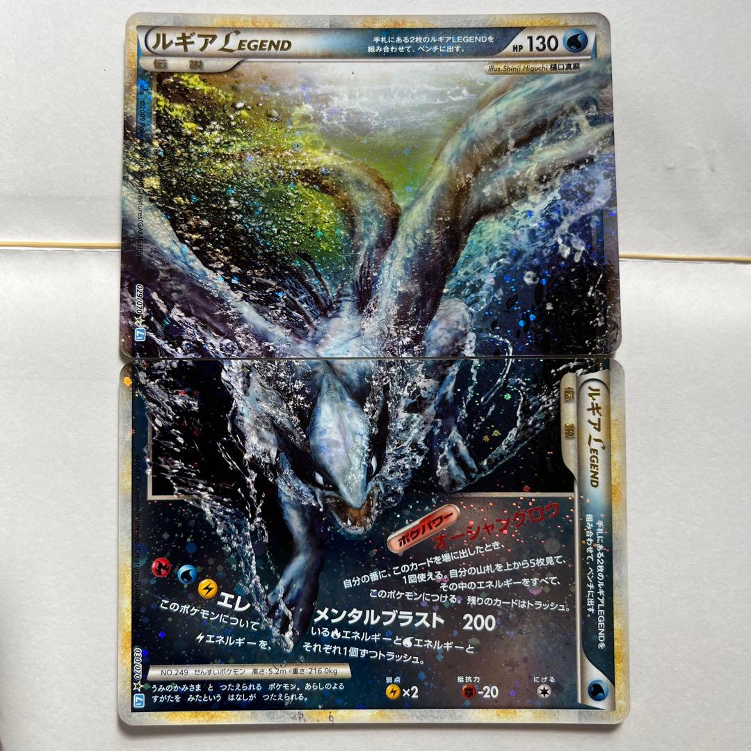 ④ルギアLEGEND【☆】{029/070+030/070}