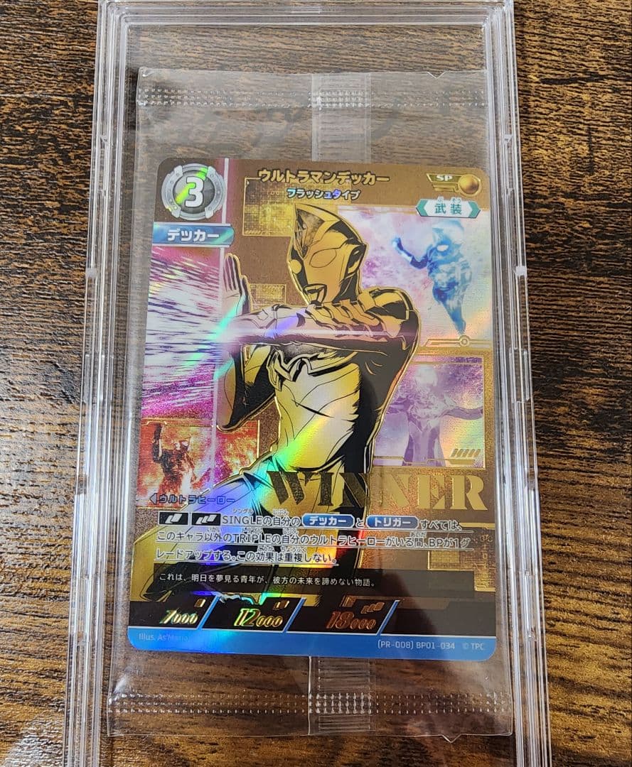 ウルトラマンカードゲーム ウルトラマンデッカーSP プロモ