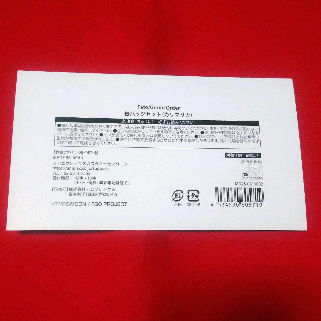 FGO　京まふ2025　メタトロンジャンヌ　グッズ6点セット　新品未開封