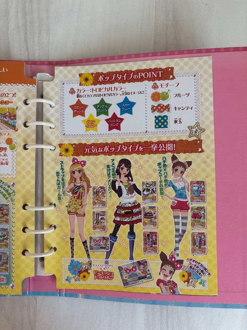 アイカツカード バインダー エンジェリーシュガー まとめ売り