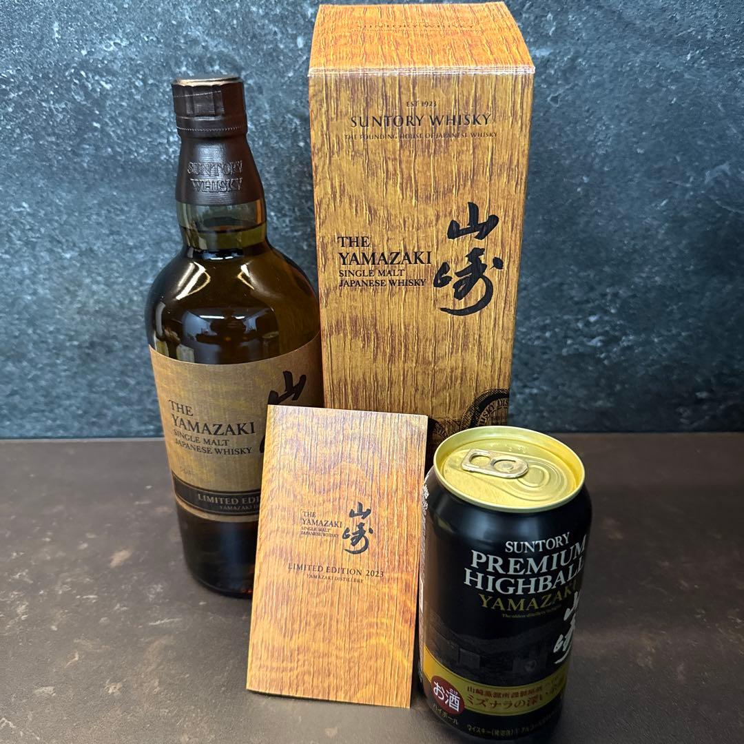 山崎シングルモルトウイスキー 限定版 2023 おまけ付き