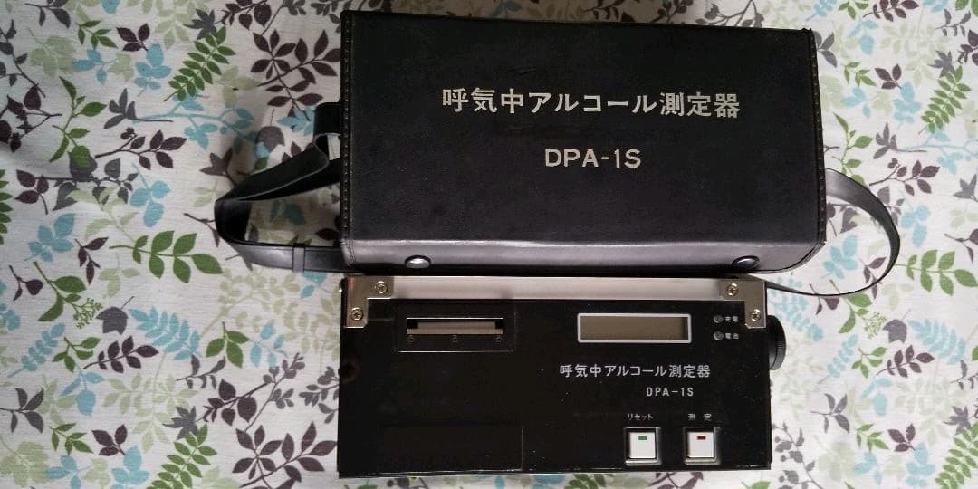呼気中アルコール測定器 DPA-1S