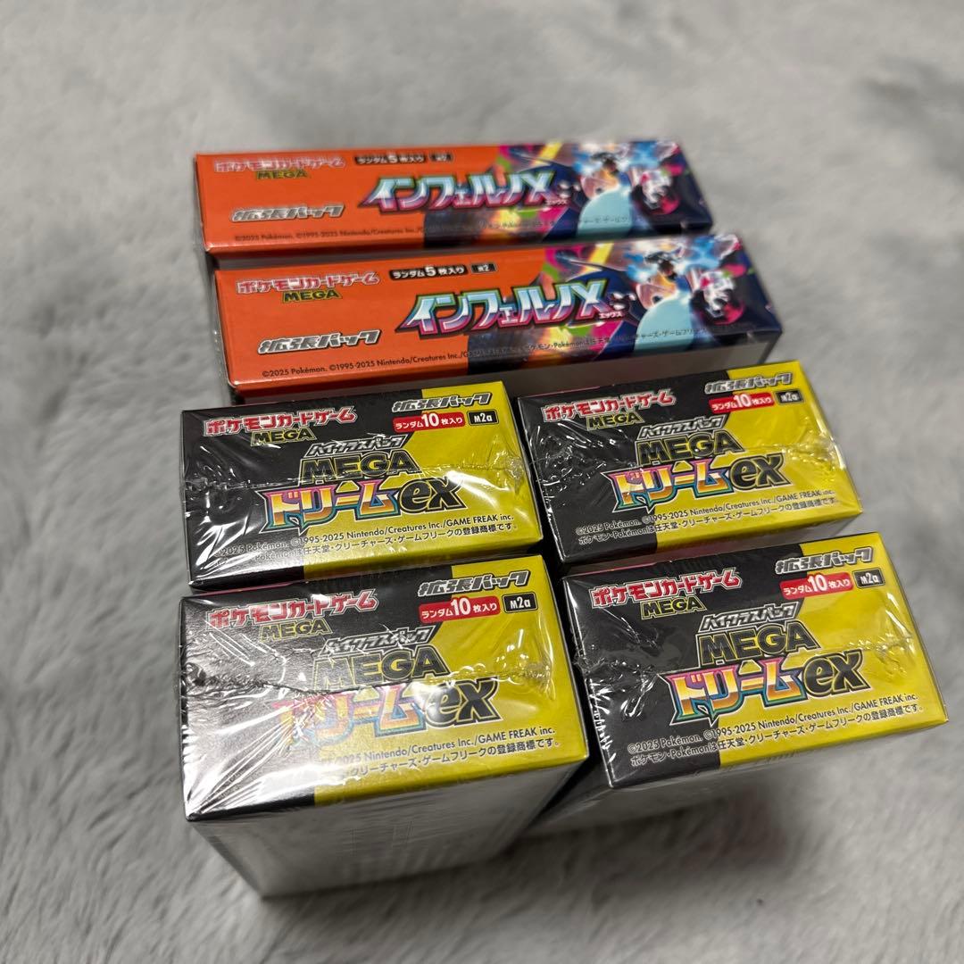 ポケモンカードゲーム インフェルノX 2BOX MEGAドリームex 4BOX