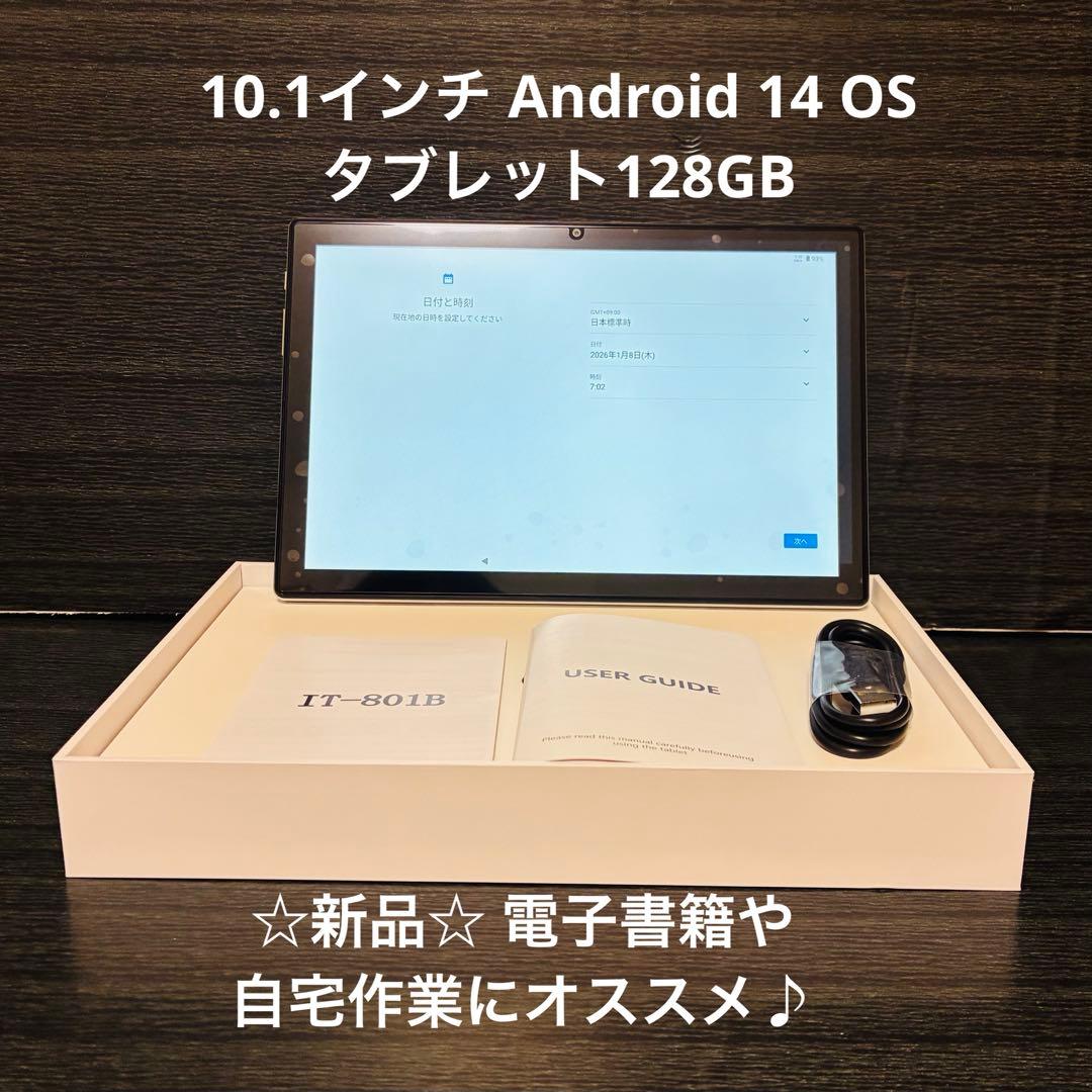 10.1インチ Android 14 OS タブレット128GB ROMシルバー