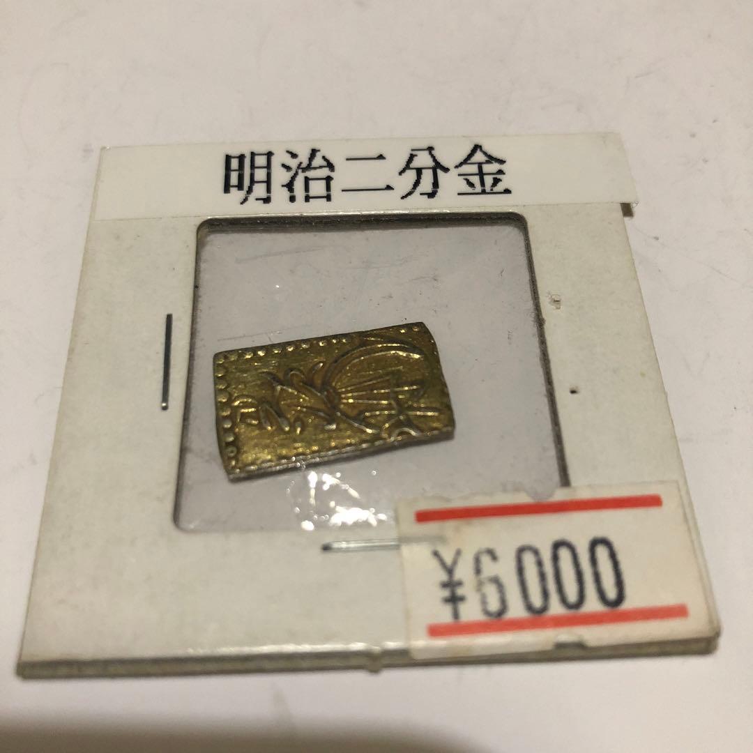 明治二分金 3.00g