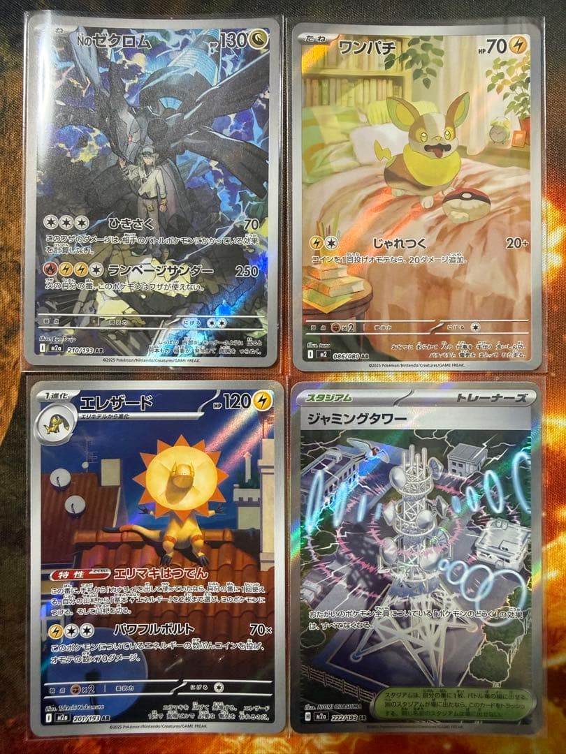 H*h様 メガカイリューSAR