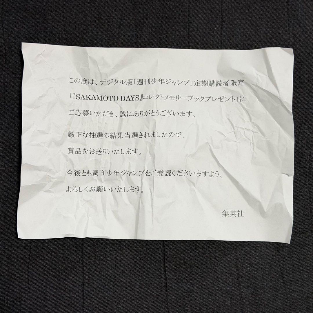 サカモトデイズ　コレクトメモリーブック　SAKAMOTO DAYS