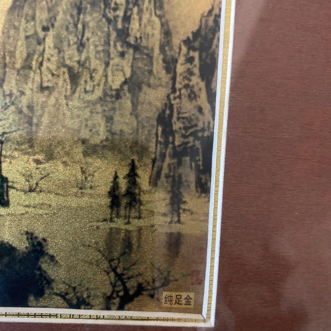水墨画　桂林山水　純足金　額入り　中国美術　風景画　アート　コレクション　古美術