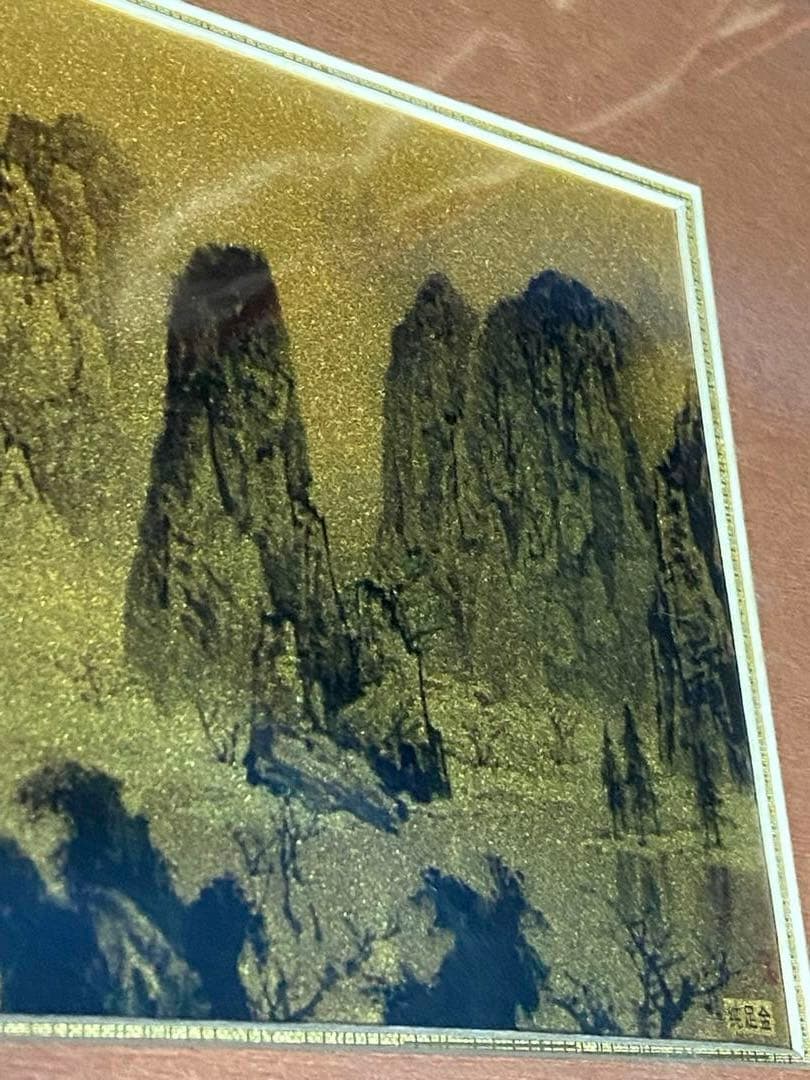 水墨画　桂林山水　純足金　額入り　中国美術　風景画　アート　コレクション　古美術