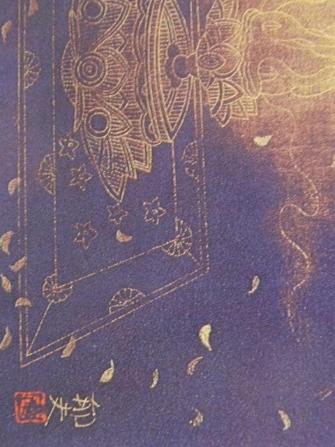 平山郁夫、【厩戸皇子飜経図】、希少画集画より、状態良好、新品高級額装付