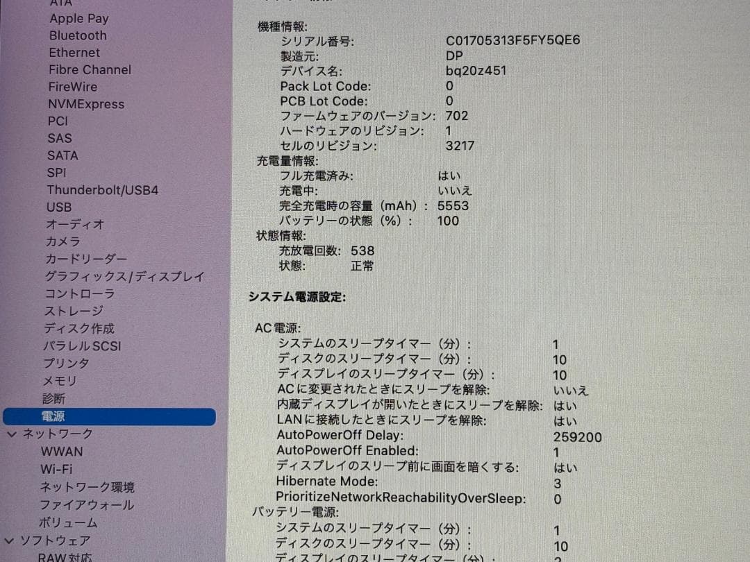 MacBookPRO 2015 13インチ メモリ8GB ストレージ128GB