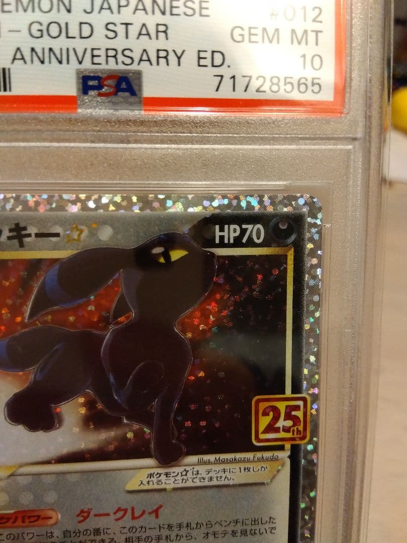 侃々　ポケモンカード　ブラッキー☆　25th PSA10
