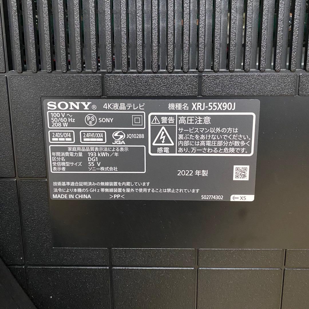SONY 55V型 4K液晶テレビ BRAVIA XRJ-55X90J 22年製