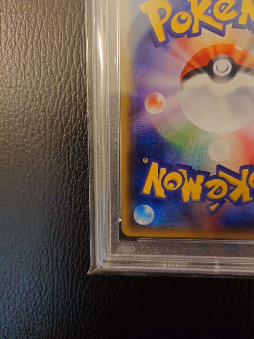 さ*ら様 【PSA10】ヒガナ SR SM6a 059053強化拡張パックドラゴ