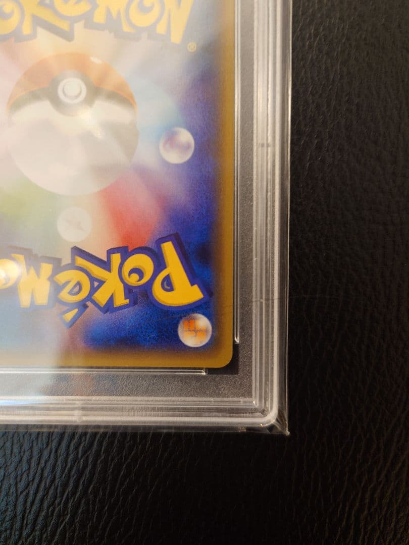 さ*ら様 【PSA10】ヒガナ SR SM6a 059053強化拡張パックドラゴ