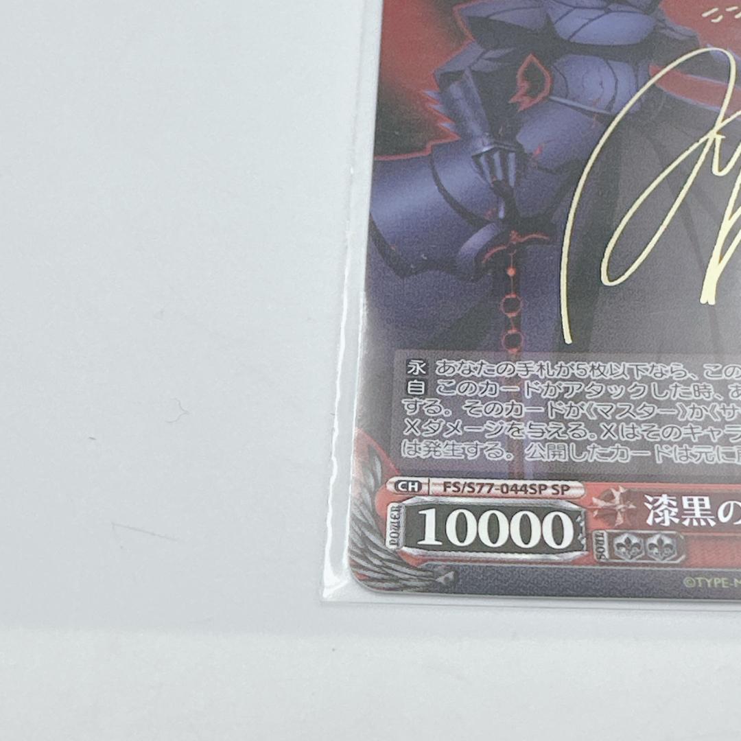 【美品】ヴァイスシュヴァルツ 漆黒の美 セイバーオルタ SP