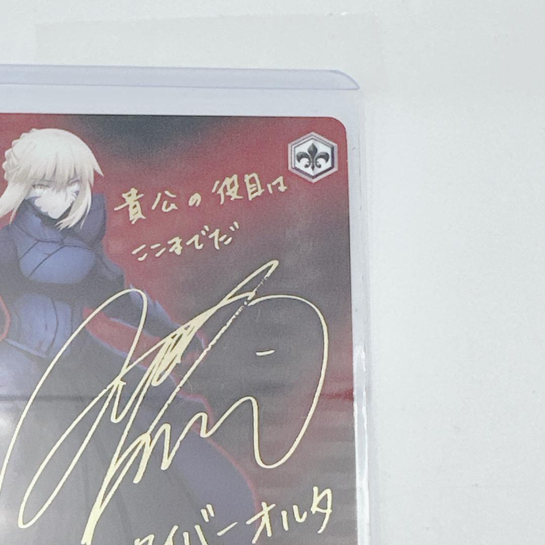 【美品】ヴァイスシュヴァルツ 漆黒の美 セイバーオルタ SP