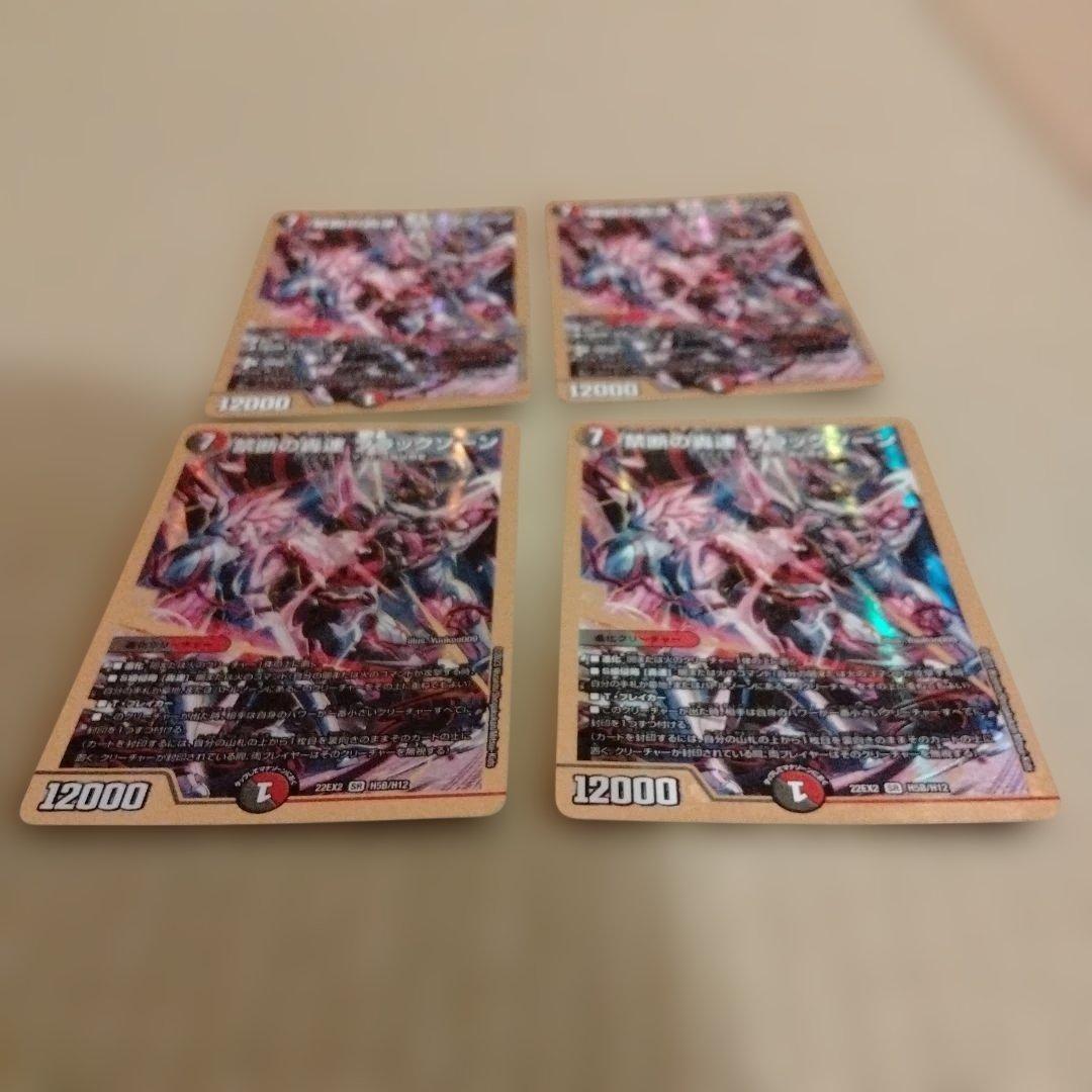 禁断の轟速 ブラックゾーン 金 ヒーローレア デュエルマスターズ デュエマ