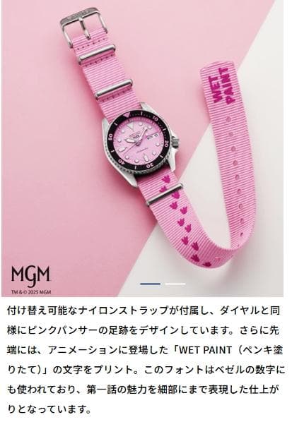 SEIKO 5スポーツ SBSA321 ピンクパンサー限定モデル 新品 正規品