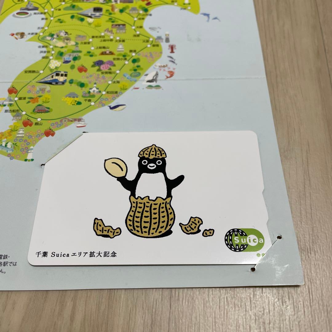 千葉 Suica エリア拡大 記念SuicaIC 落花生 房総