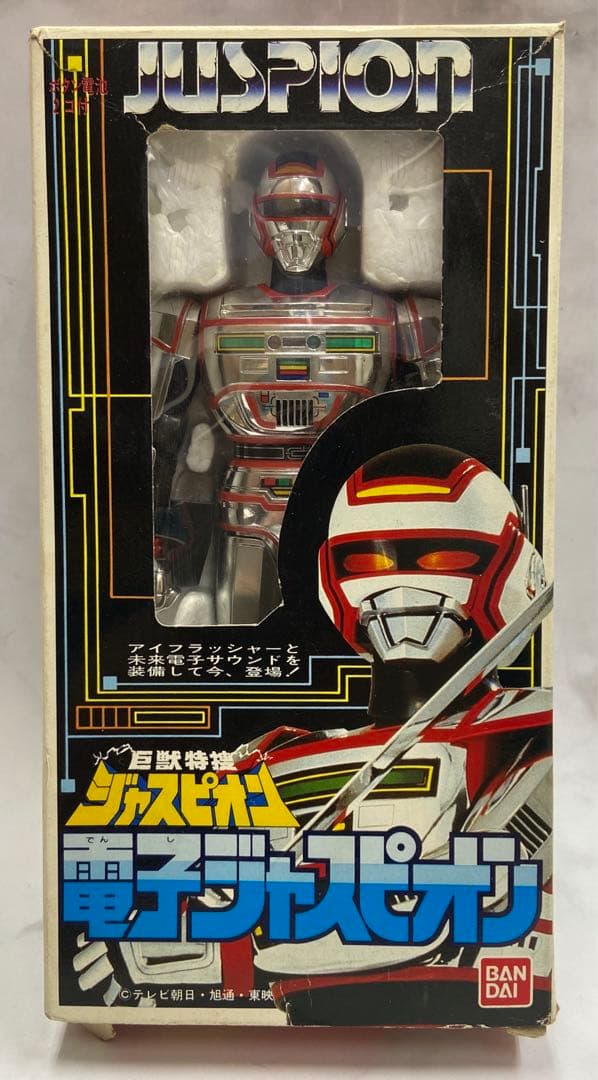 巨獣特捜ジャスピオン　電子ジャスピオン