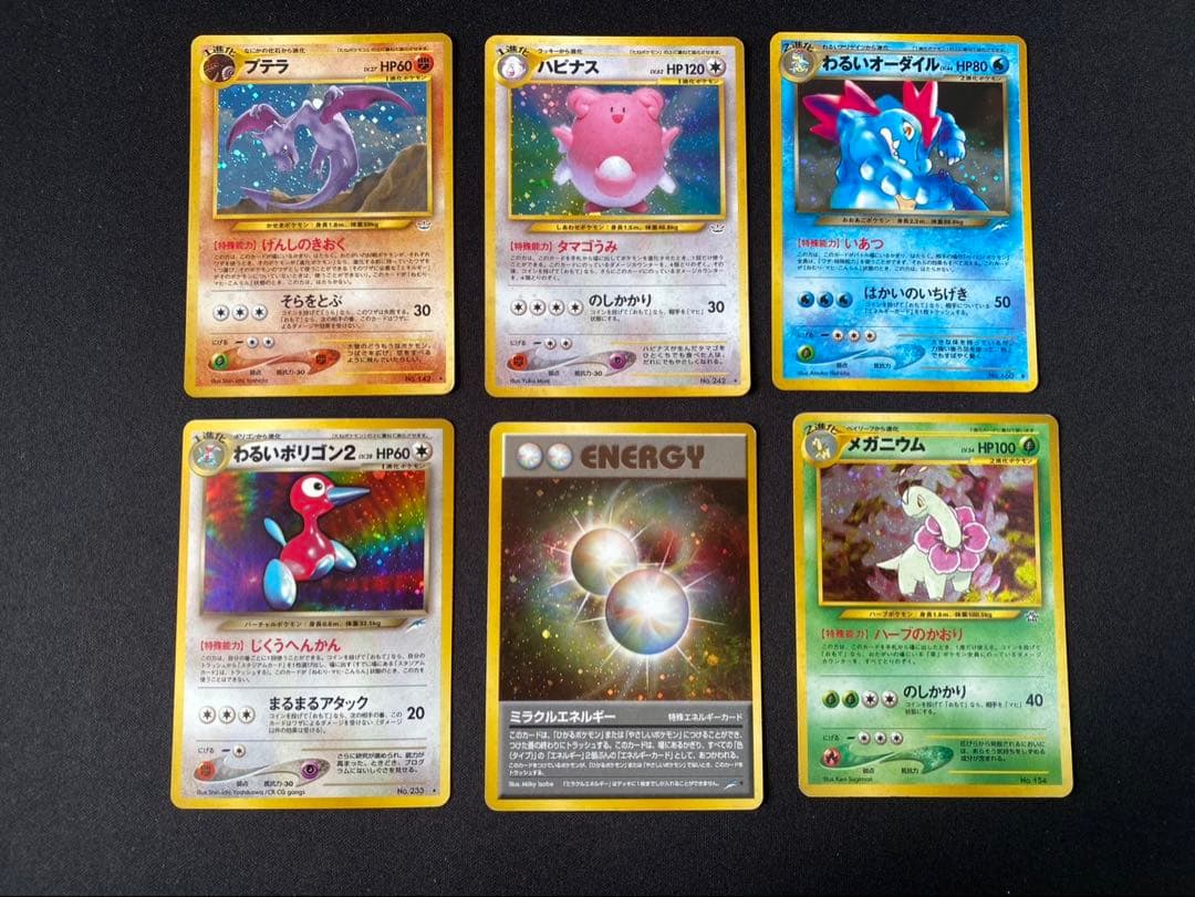 ポケモンカード旧裏 ②キラ ホロ 30種30枚 カスミのギャラドス等