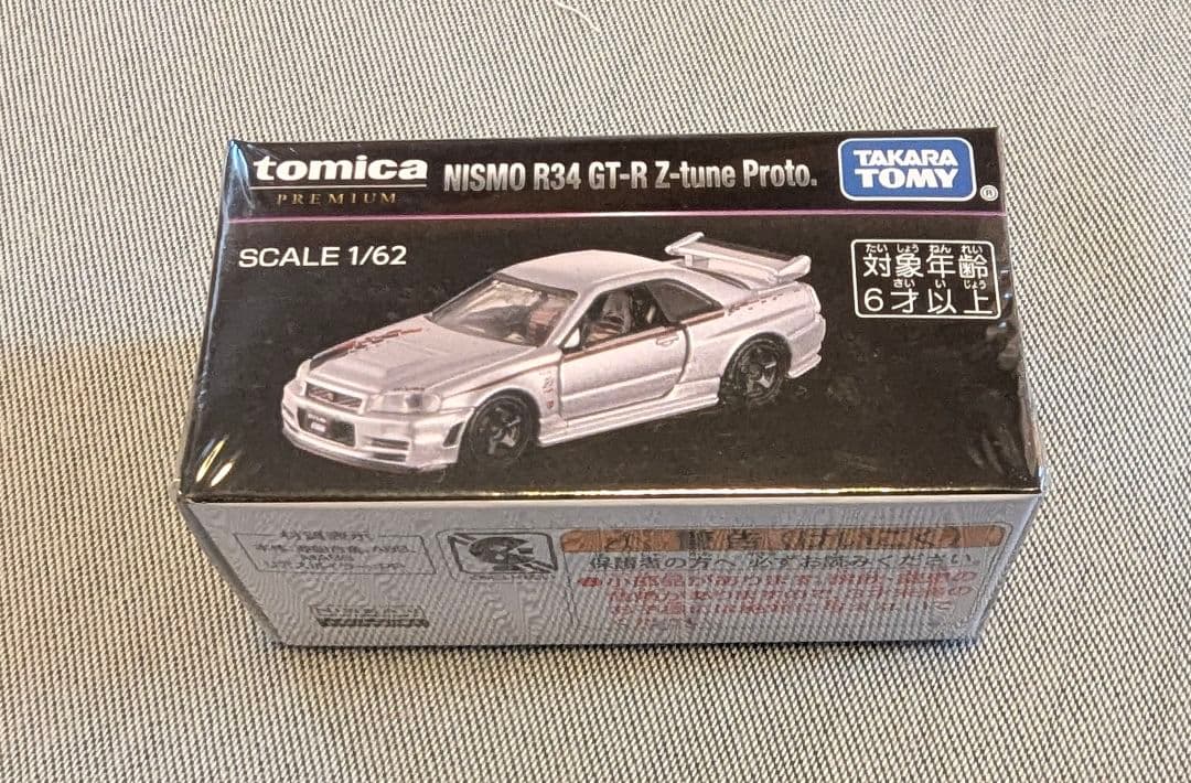 【新品未開封】トミカ　トミカプレミアム　スカイライン　GT-R　セット
