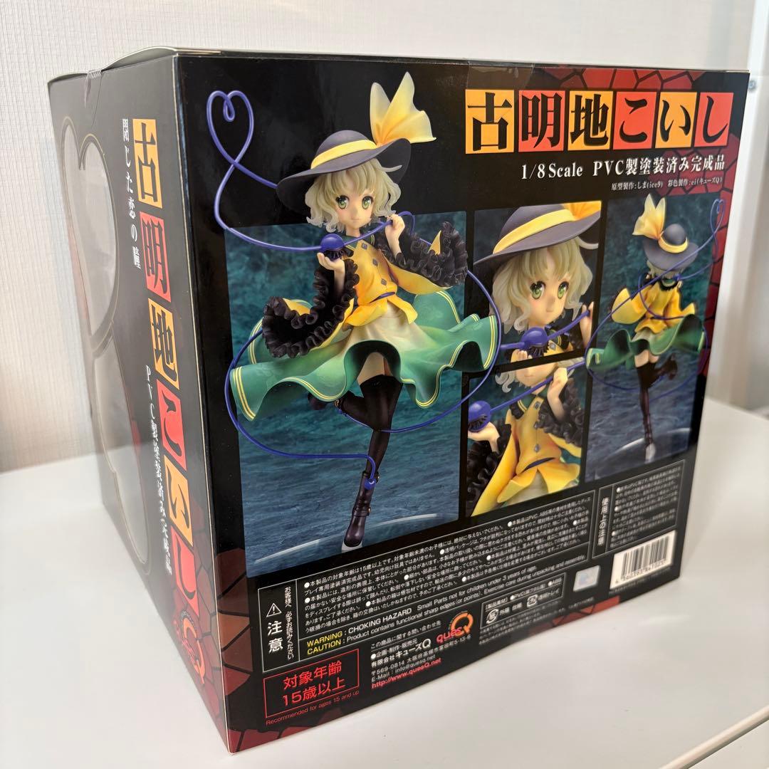 東方project 古明地こいし フィギュア キューズQ 新品未開封