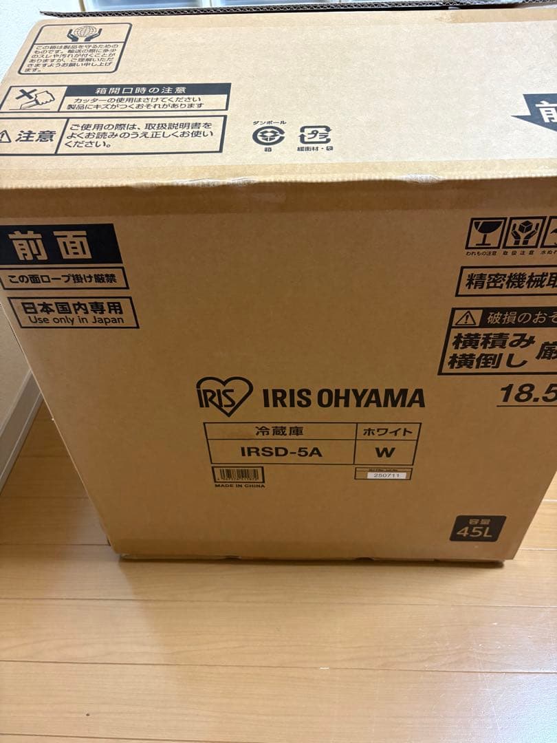 IRIS OHYAMA 冷蔵庫 IRSD-5A 45L ホワイト