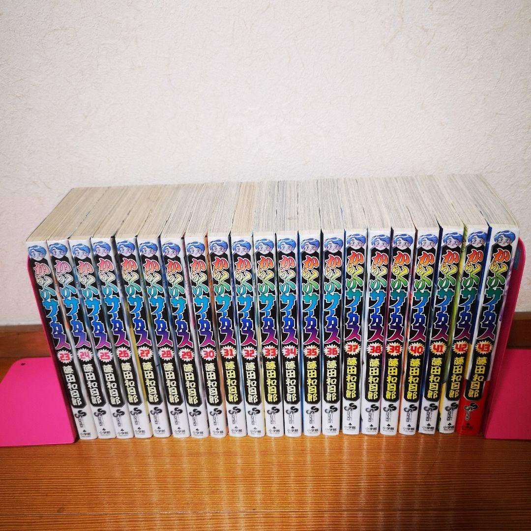 【全巻初版】からくりサーカス　全巻セット　1〜43巻