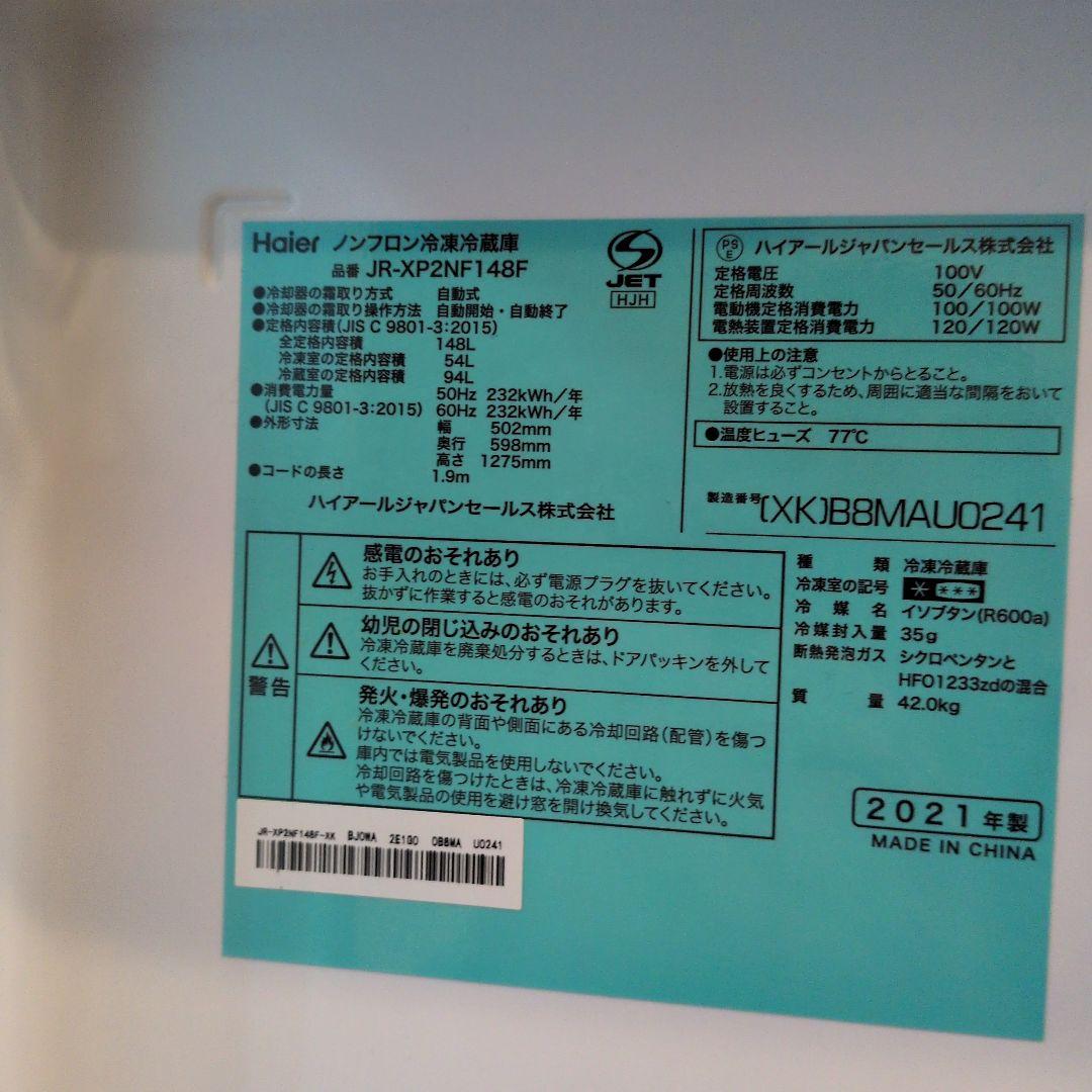 【送料無料】【設置無料】JR-XP2NF148F