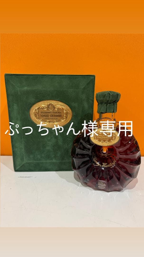 ぷっちゃん　レミーマルタン　コニャック　セントークリスタル　バカラボトル