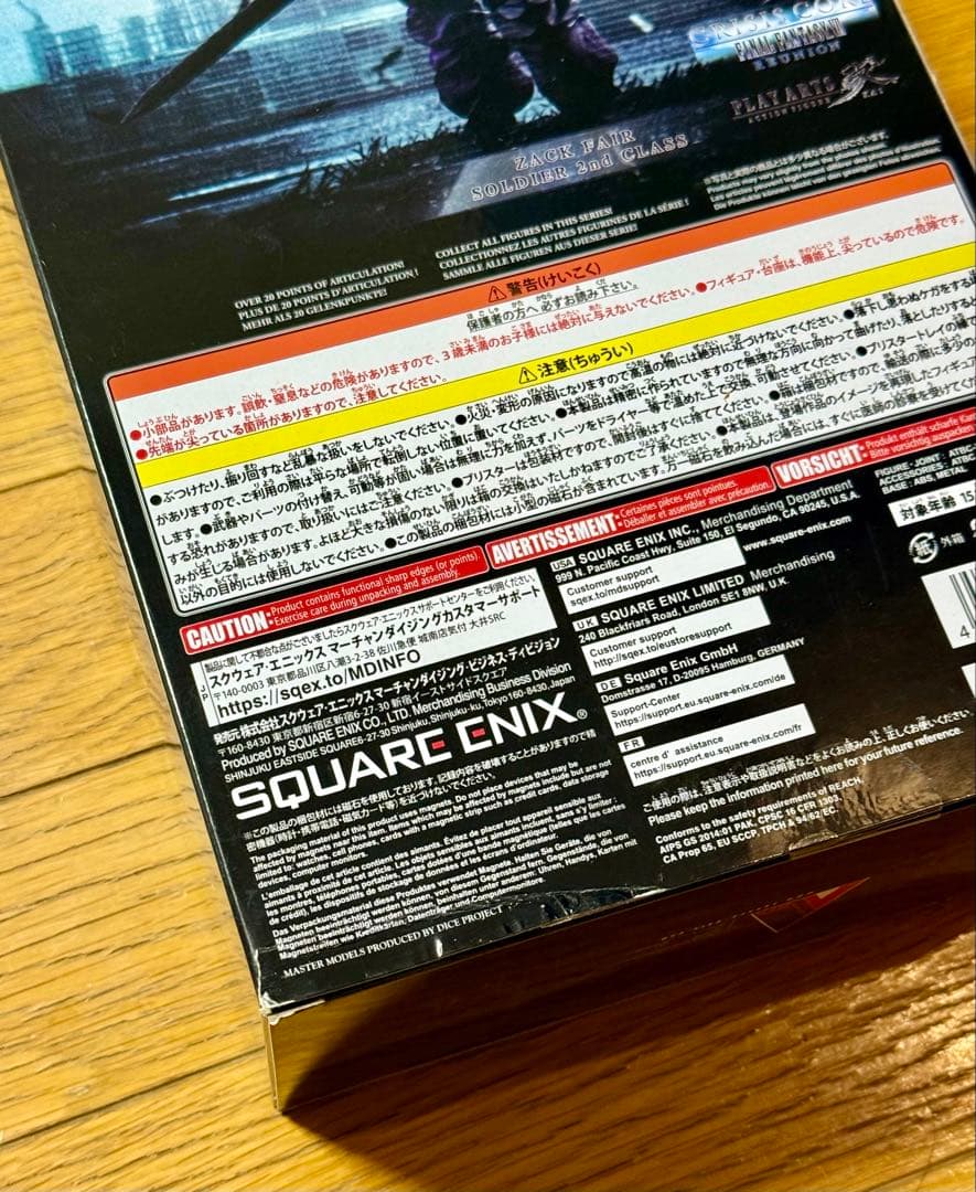 プレイアーツ改　未開封　ザックス　2nd FF7クライシスコアリユニオン