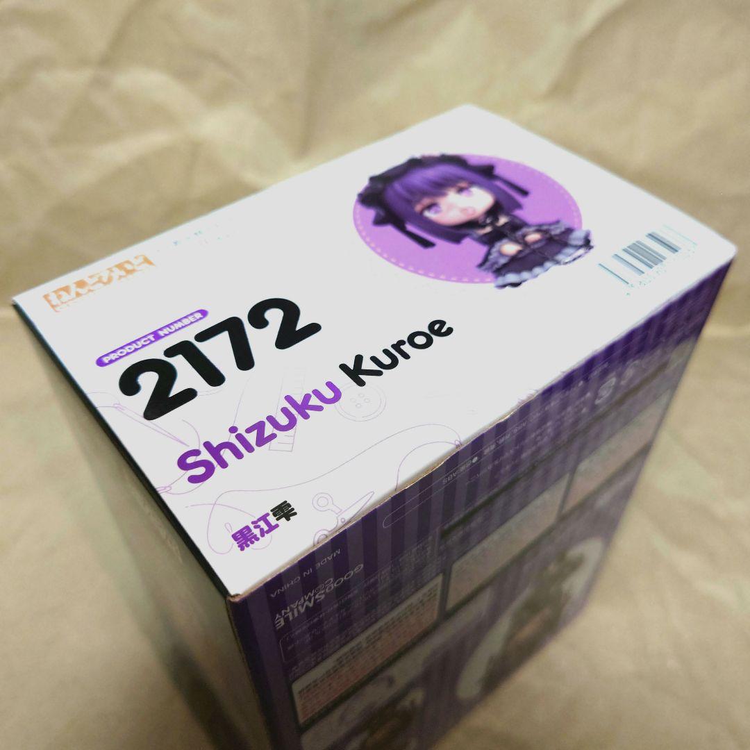 ねんどろいど その着せ替え人形は恋をする 黒江雫